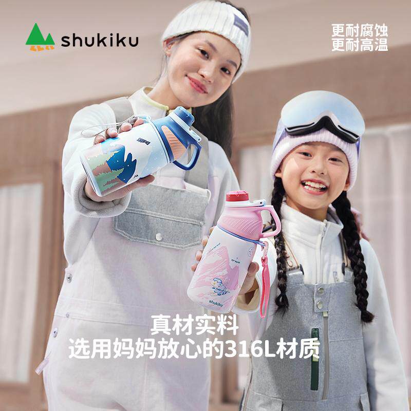 shukiku儿童保温杯水杯上学专用2025新款大容量316L食品级不锈钢