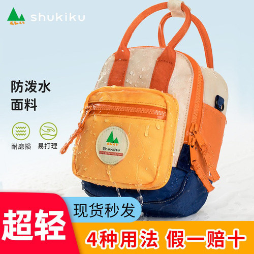 大容量轻便挎包shukiku防泼水