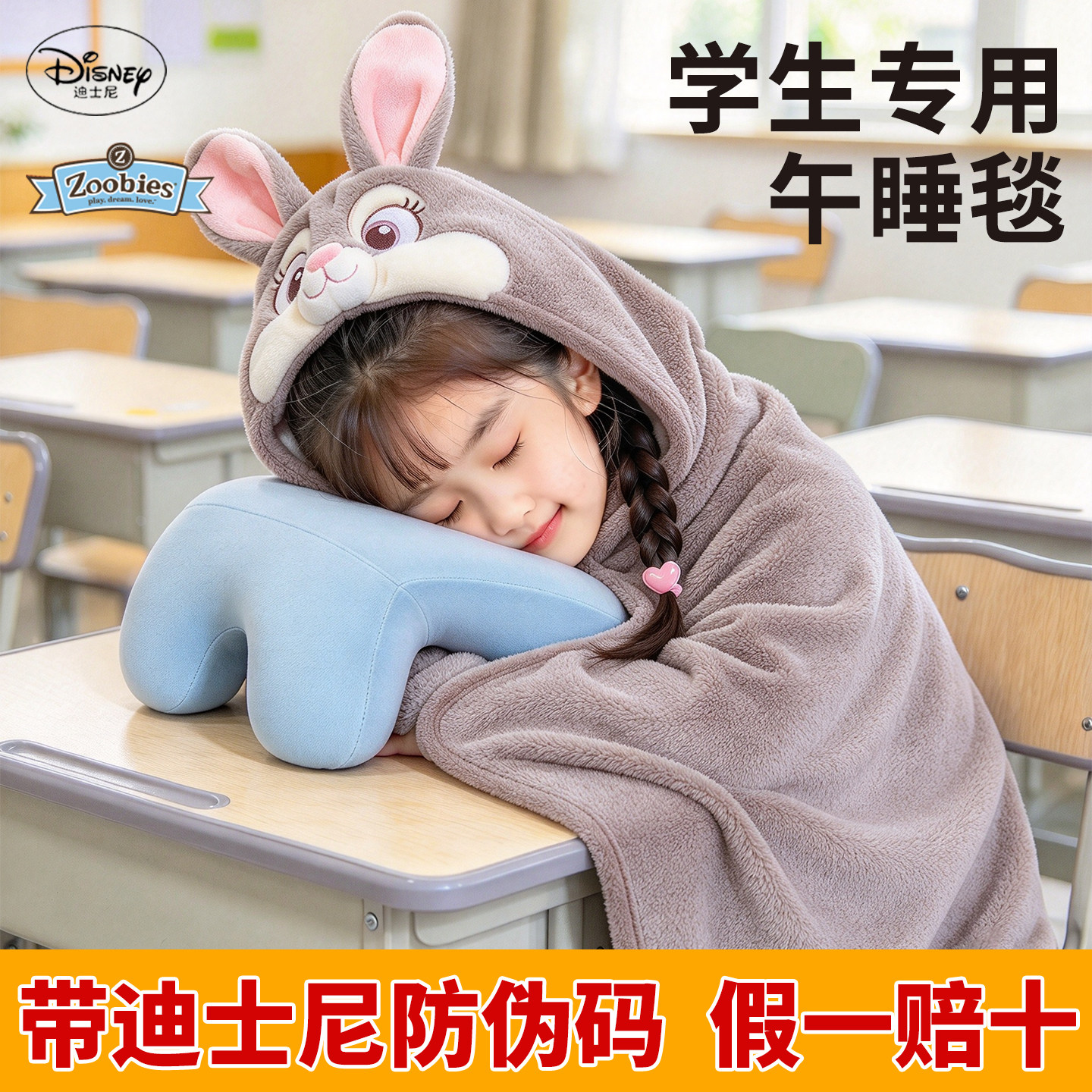 zoobies儿童午睡毯子小学生教室披肩披风毯午休秋冬空调斗篷盖被