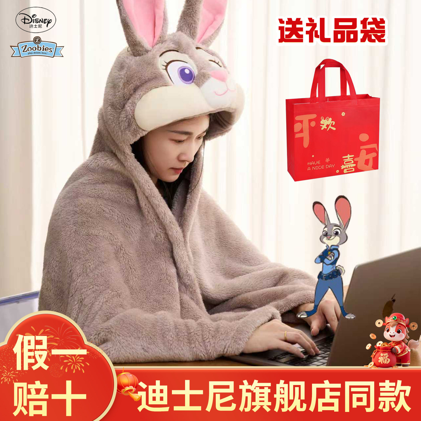 迪士尼午睡毯疯狂动物城周边朱迪尼克披肩斗篷披风毛毯子生日礼物