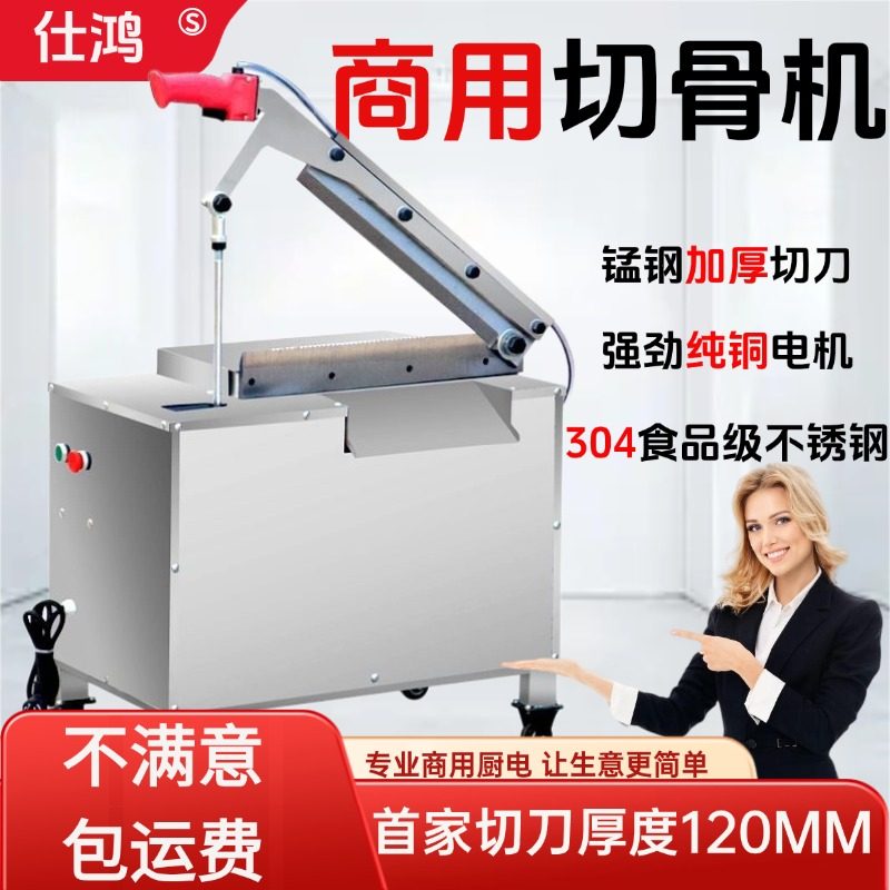 新款切骨机商用小型电动全自动液压铡骨机猪牛羊排猪蹄腿骨剁骨机,清洗/食品/商业设备,锯骨机/切骨机,淘宝优惠券,粉丝福利购,淘宝优惠卷