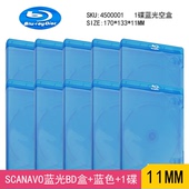 现货 10个 套 斯加乐SCANAVO蓝光空盒子原装 蓝色替换单碟11mm