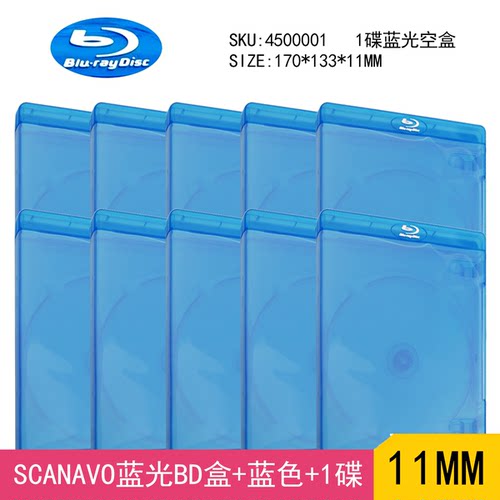 单碟11mm蓝色蓝光空盒子SCANAVO