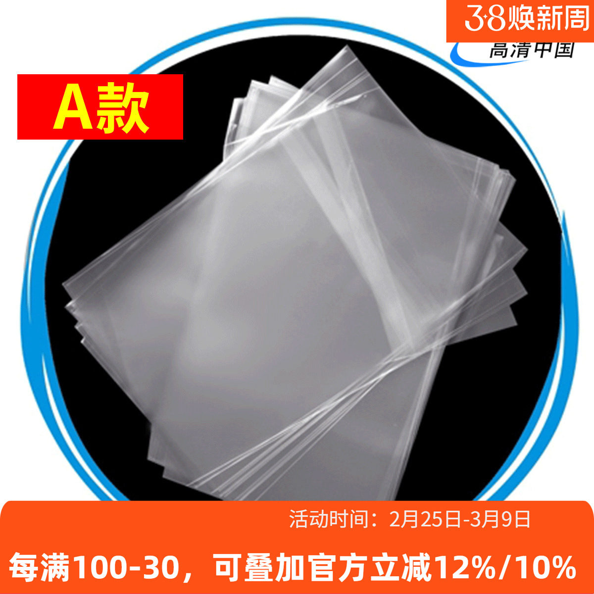 【现货】A款进口胶盒纸盒蓝光4K盘UHD碟BD防潮尘PS游戏自粘自封袋