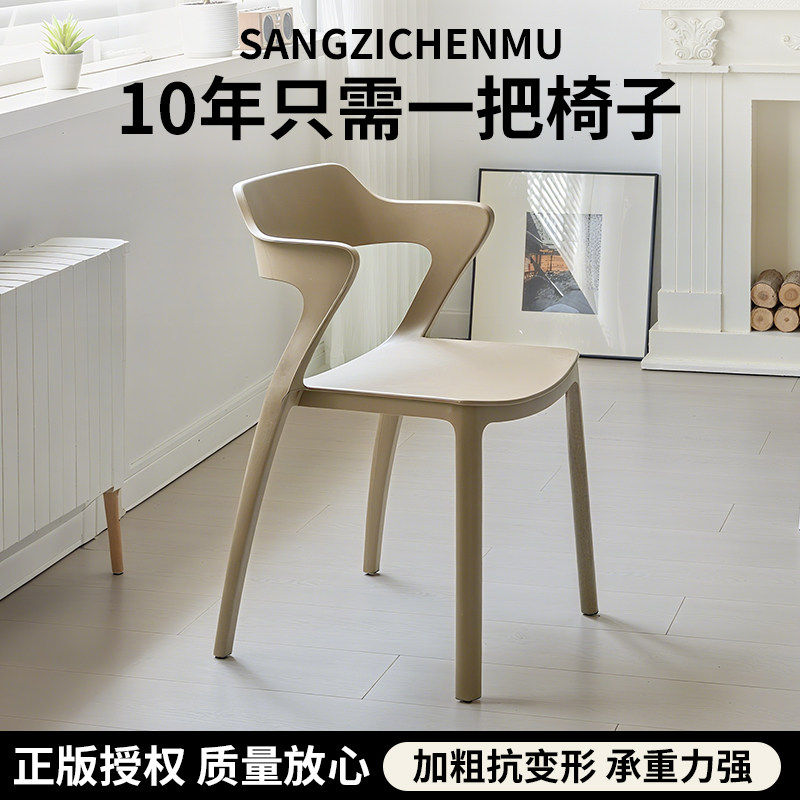 塑料牛角椅加厚耐用欧式餐桌椅家用2026新款可叠放舒服的靠背椅子