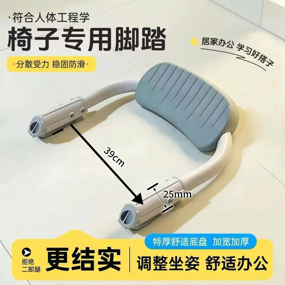 梵艺雅儿童学习椅脚踏配件管径25MM