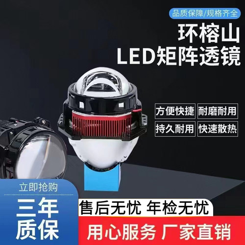 LED双光透镜环榕山高亮聚光