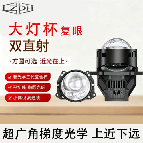 光科指挥官MINI同款复眼双直射