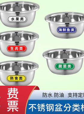 不锈钢盆分类标签贴学校餐饮食堂厨房塑料菜肉盆防水彩色标贴定制