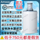 正品 安利滤芯官方原装 益之源紫外线活性炭滤芯匣 安利净水器滤芯