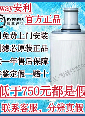安利净水器滤芯/益之源紫外线活性炭滤芯匣/安利滤芯官方原装正品