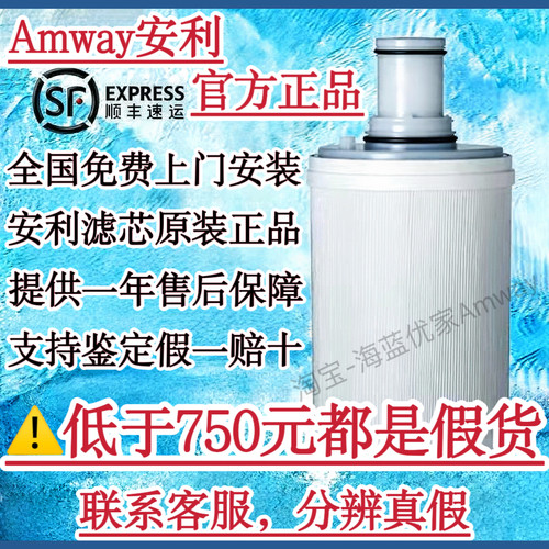 安利净水器滤芯/益之源紫外线活性炭滤芯匣/安利滤芯官方原装正品