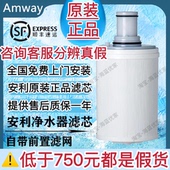 安利滤芯官方正品 安利净水器滤芯 益之源净水器活性炭紫外线滤芯