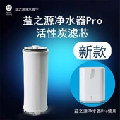 安利益之源净水器Pro活性炭滤芯安利净水器紫外线滤芯匣 新款