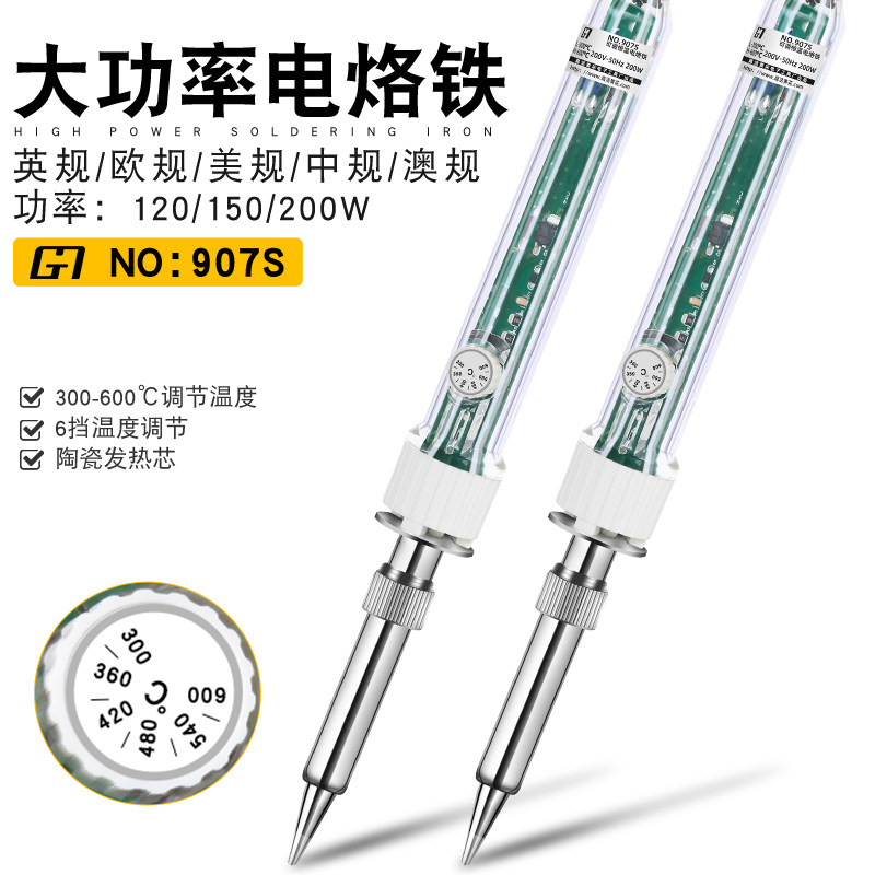 GT黄花907S可调温内热恒温电烙铁大功率200W长寿命洛铁家用焊接