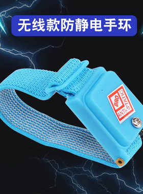 LEKO 防静电手环 防静电手镯 无线/有线 金属防静电手腕带