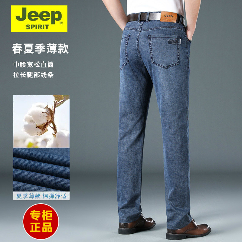 JEEP官方正品2026年夏天薄款牛仔裤男装宽松直筒商务大码弹力长裤