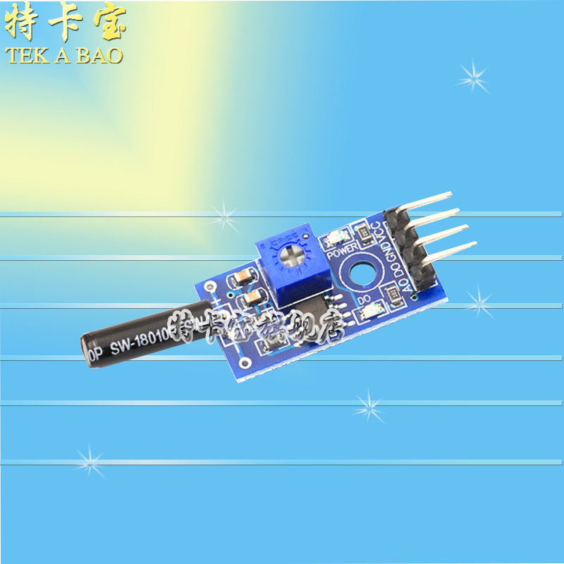 高灵敏震动传感器