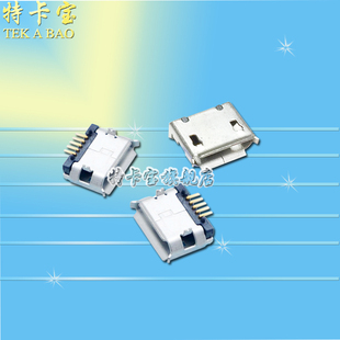 micro 插脚长针 usb 手机充电接口 USB插座 引脚镀金 编带 10个
