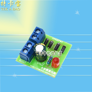 1N4007桥式整流器 AC转DC 电源转换器 全波整流电路板套件 散件