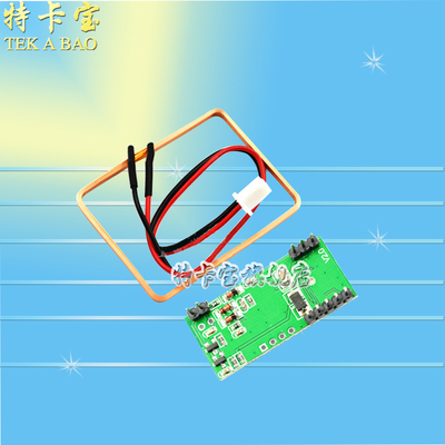 单片机RDM6300 ID卡读卡器模块RFID射频模块UART串口输出