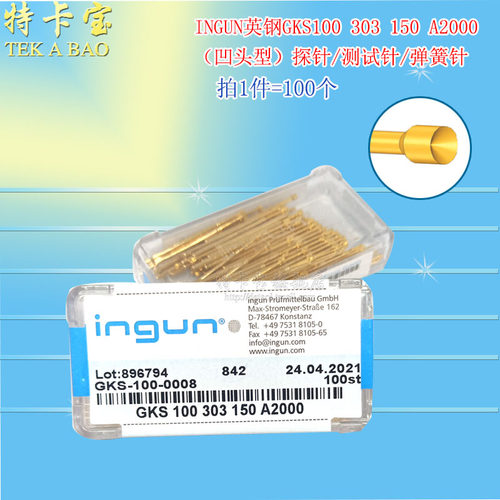INGUN英钢探针（凹头型）GKS100 303 150A2000弹簧针 测试针100个