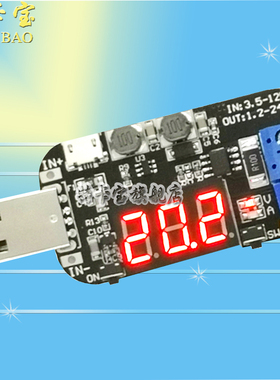 带电流 USB可调升降压电源稳压模块5V转3.3V 9V 12V 18V24V DPL
