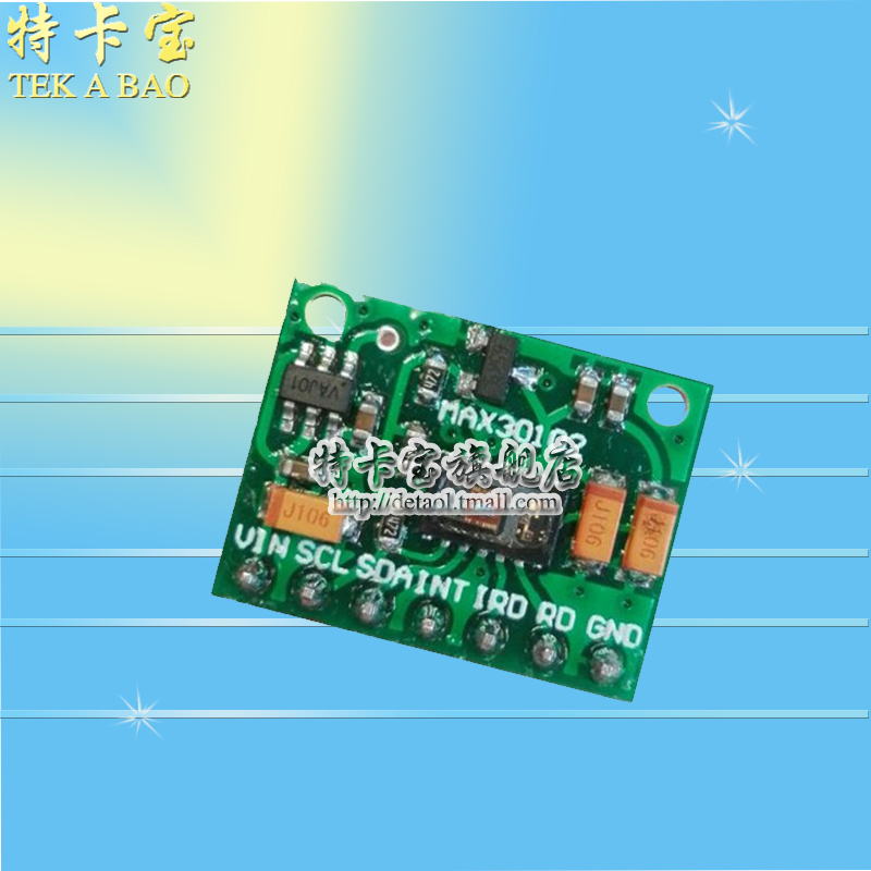 MAX30102芯片 心率 血氧 传感器模块