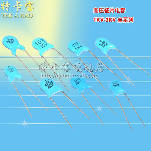 高压瓷片电容 470PF 1000V 1KV 471 磁片 瓷介电容 (100只) - 封面