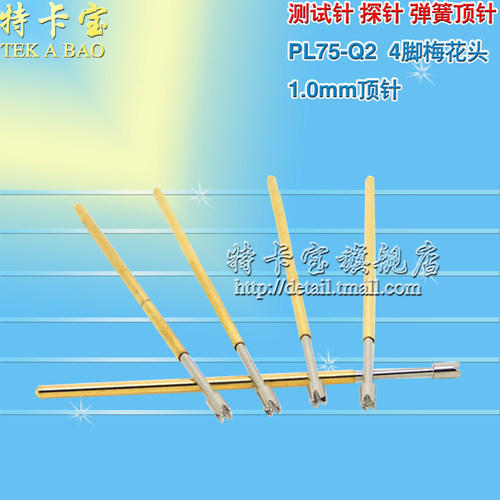 PL75-Q2(四爪梅花) 测试针 探针 顶针 针管1.0MM 100个