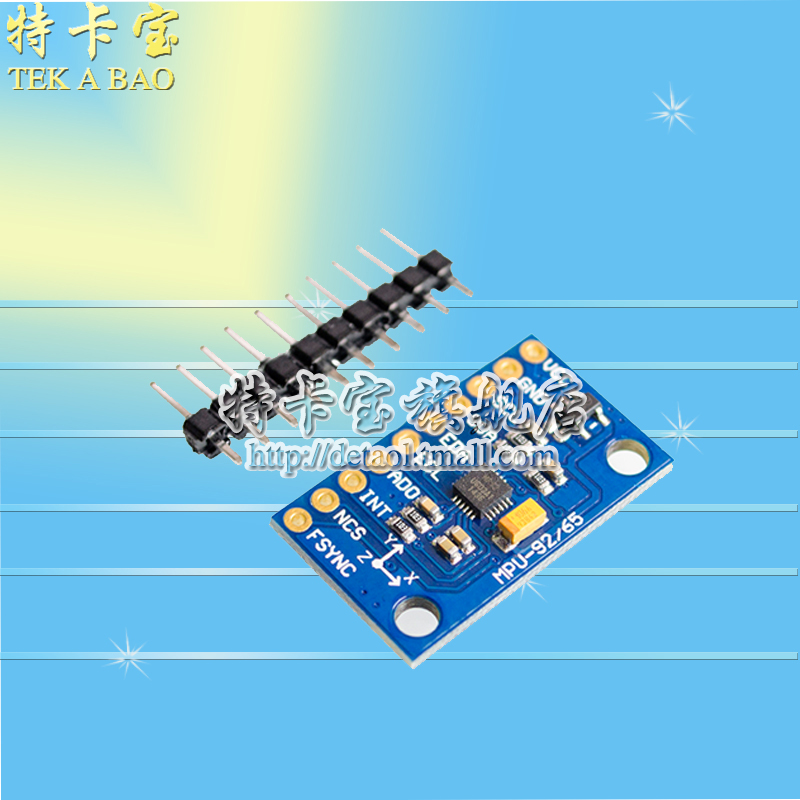 GY-9250 九轴传感器模块 I2C/SPI通信