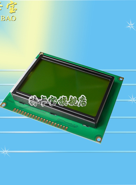 黄绿屏LCD12864显示屏 液晶屏 带背光128645V 并口串口 12864B