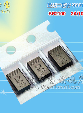SS210 SS210B SR2100 SMB 2A/100V 肖特基二极管 10个
