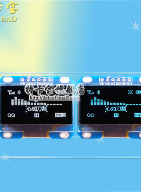 1.3寸SPI 蓝色 12864 OLED模块 液晶屏 显示屏 送例程