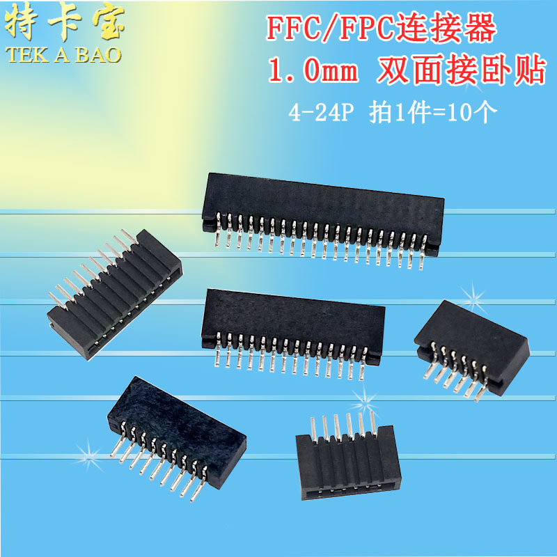 扁平软排线1.0卧贴双面接图片