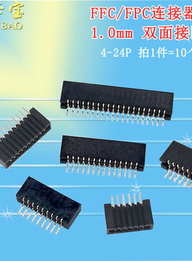 扁平软排线1.0卧贴双面接