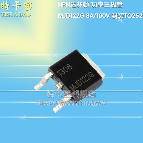 贴片 MJD122G 晶体管达林顿 D-PAK TO-252 功率三极管 5个