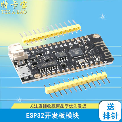 ESP32开发板 V1.0.0 Rev1 wifi 蓝牙4MB FLASH 兼容MicroPython