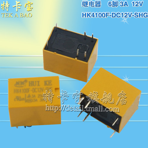 特卡宝|HK4100F-DC12V-SHG 12V 小型信号继电器 六脚