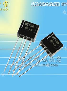 ST188 DIP-4 红外对管 反射式红外光电传感器 光电开关