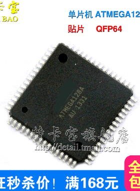 ATMEGA128A-AU MEGA128A-AU ATMEGA128A 微控制器 TQFP64