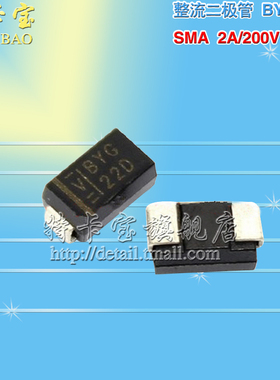 BYG22D　SMA 2A/200V 快恢复二极管 整流器 10个