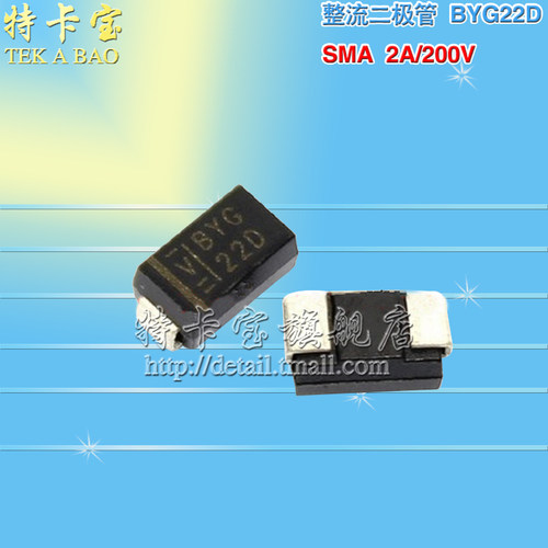 BYG22D　SMA 2A/200V 快恢复二极管 整流器 10个