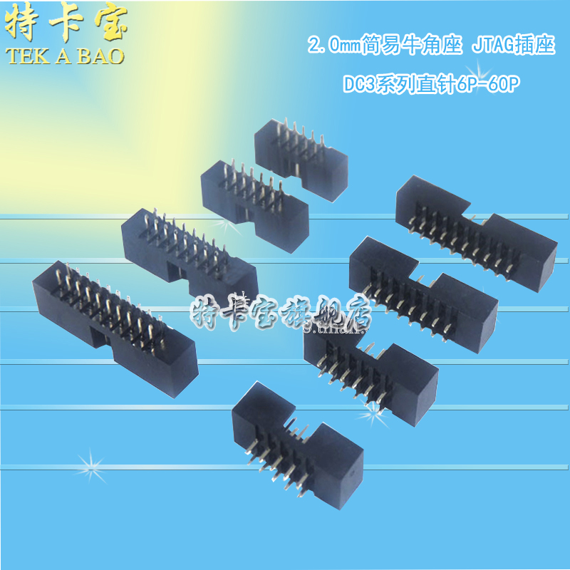 FC压线头简易牛角座 JTAG插座 DC3系列 2.0mm直针 ISP接口 10个