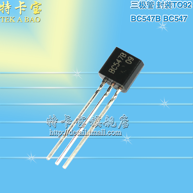 BC547B BC547 三极管 封装TO92 TO-92 100个
