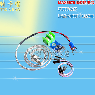 热电偶温度传感器