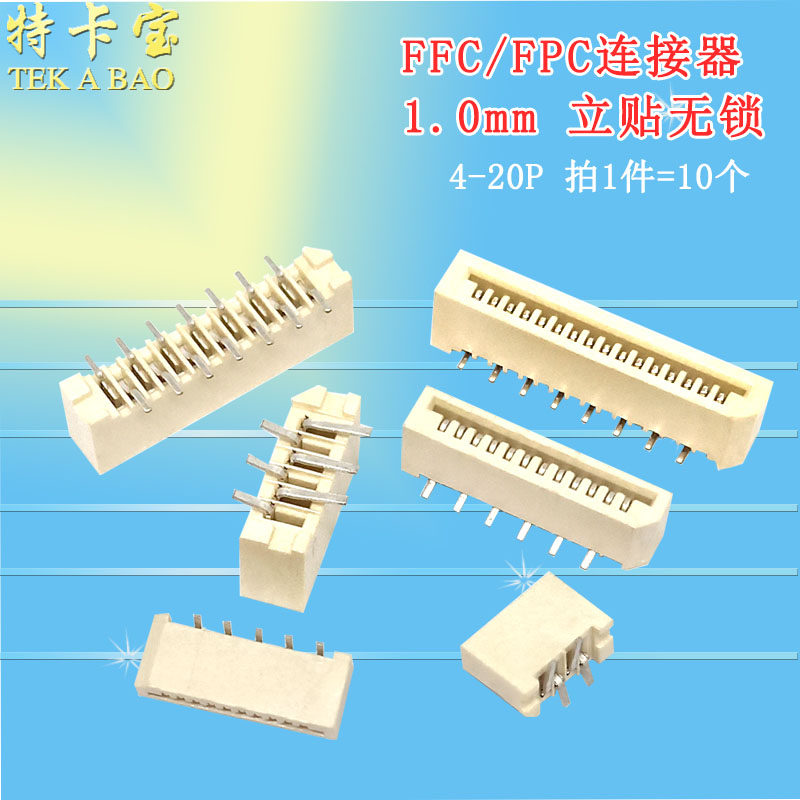 fpc-ffc-1-0mm-4p-6p-8p-9p-10p-12p-14p-20p