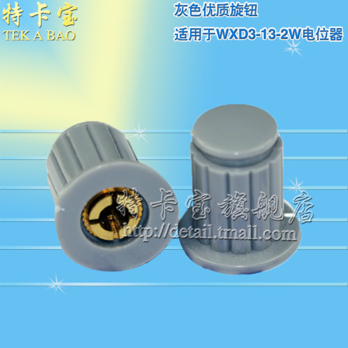 灰色优质旋钮 WXD3-13-2W 多圈线绕电位器专用旋钮 - 封面