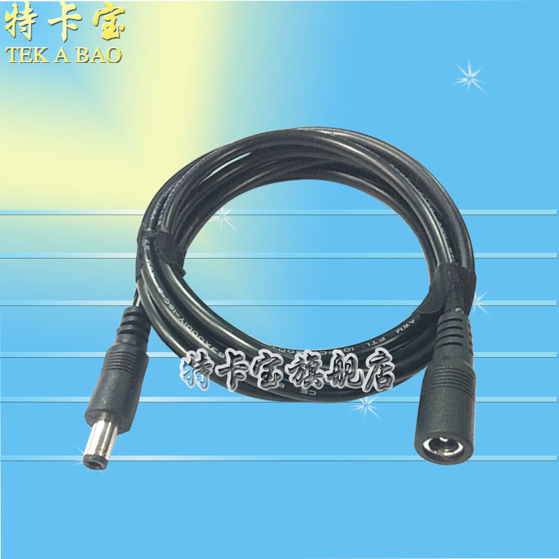 0.75平方监控公对母电源延长线