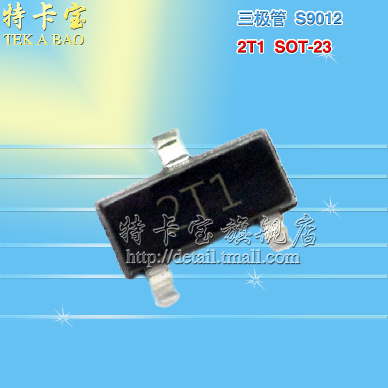 特卡宝|s9012 2t1 sot23 0.5a/25v pnp贴片三极管 100只